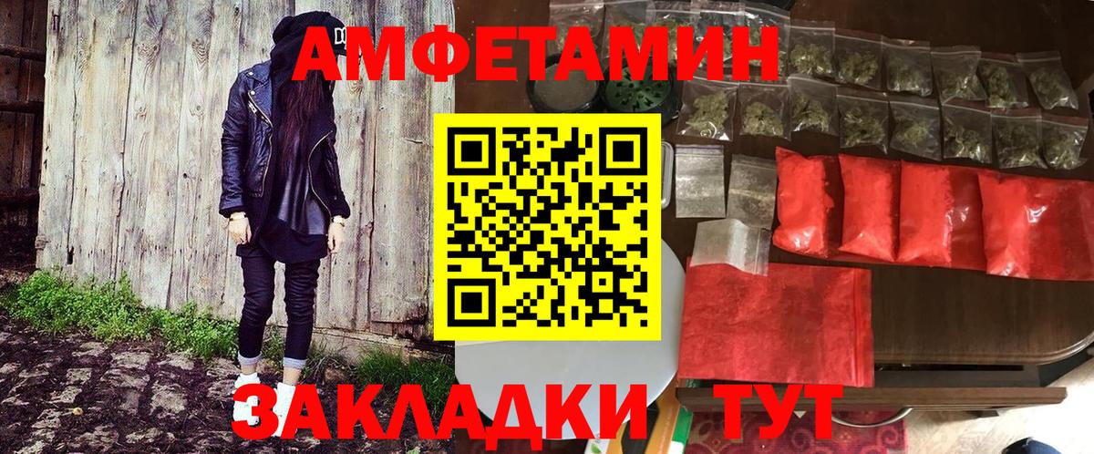 АМФ 97%  Вход с VPN  Калуга 