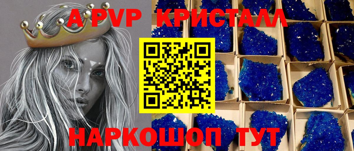 APVP  Alpha-PVP кристаллы  Вход с VPN  A-PVP Соль  Калуга  A PVP Соль 