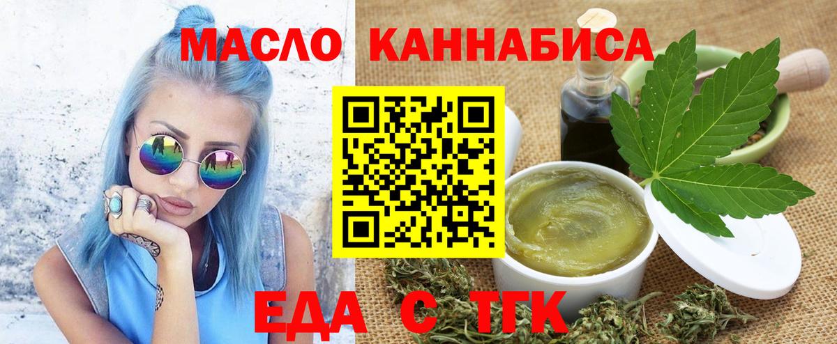 Печенье с ТГК конопля  Вход с VPN  Калуга 