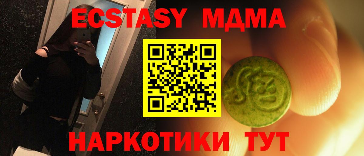 ЭКСТАЗИ 280 MDMA  ЭКСТАЗИ  Калуга  Вход с VPN 