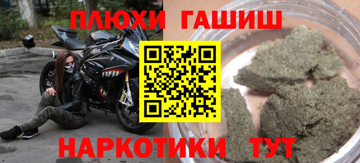 ГАШ гашик Калуга