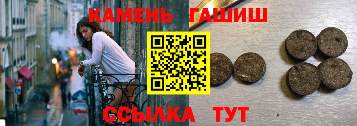 Калуга  ГАШИШ гашик  ГАШ  Вход с VPN 