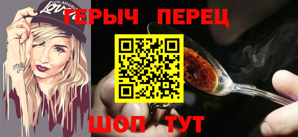 Калуга  Героин VHQ  Вход с VPN 