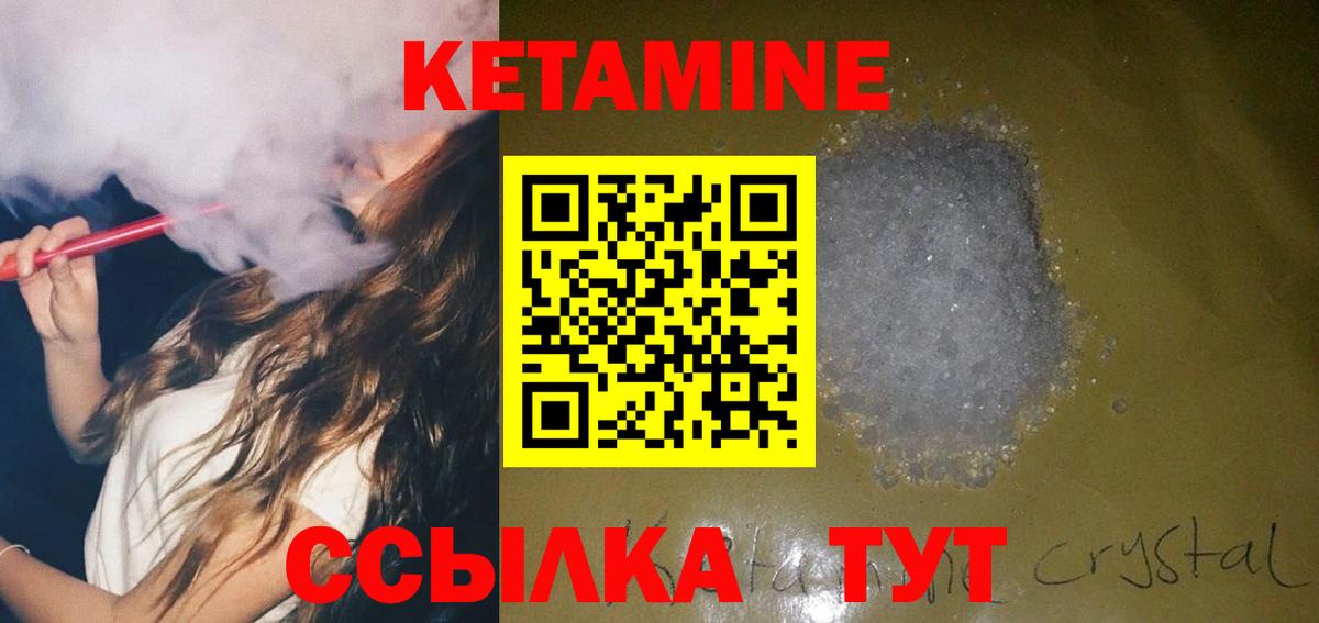 Калуга  Кетамин ketamine  Вход с VPN  КЕТАМИН VHQ 