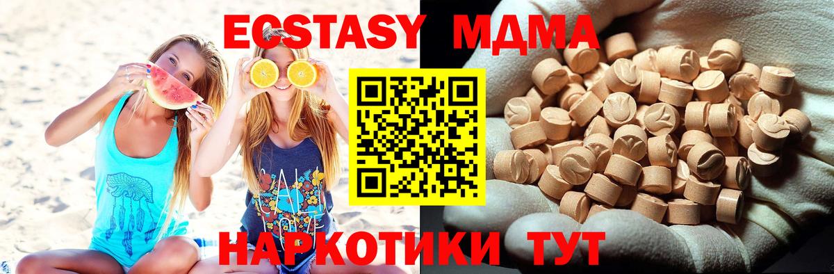 MDMA Molly Калуга