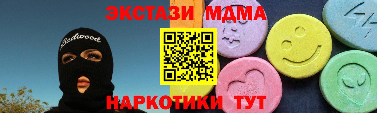 MDMA кристаллы  МДМА  Вход с VPN  Калуга  МДМА молли 