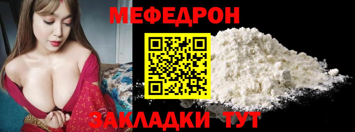 МЯУ-МЯУ  МЕФ VHQ  Вход с VPN  Калуга  МЯУ-МЯУ mephedrone 