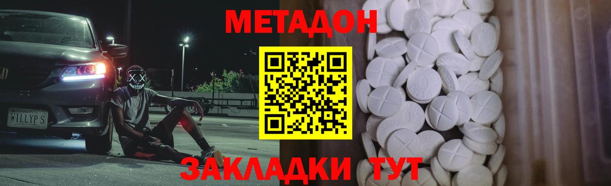 Калуга  Метадон methadone  Вход с VPN  МЕТАДОН белоснежный 
