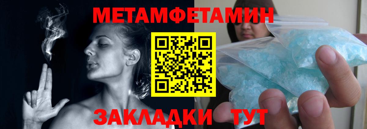 МЕТАМФЕТАМИН витя  МЕТАМФЕТАМИН витя  Вход с VPN  Калуга 