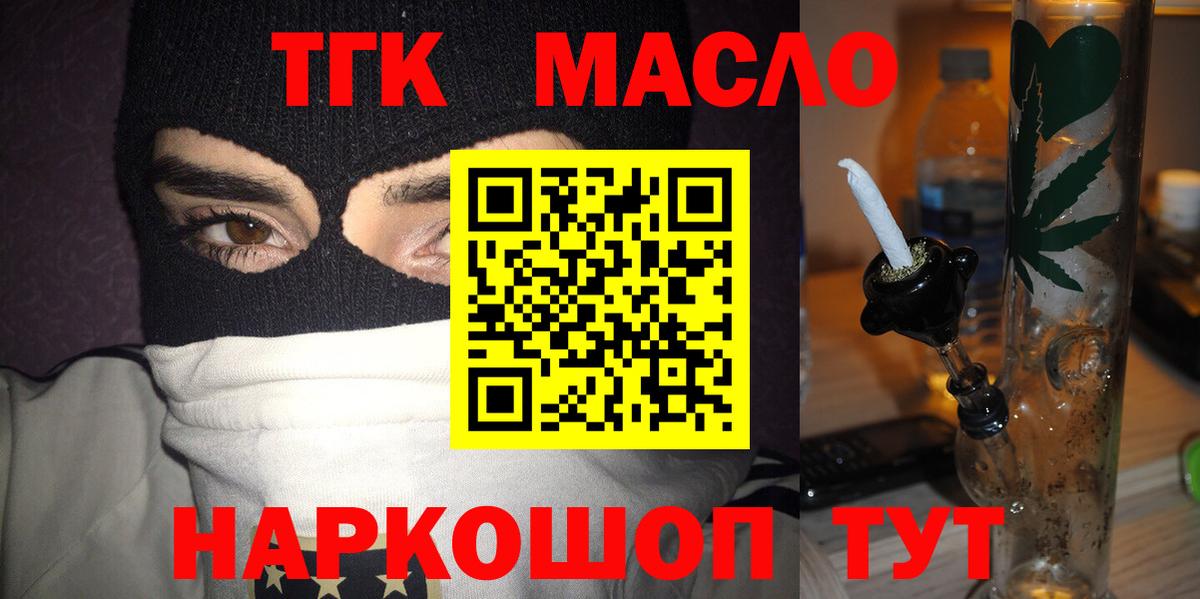 даркнет сайт  Вход с VPN  Калуга  Дистиллят ТГК гашишное масло 